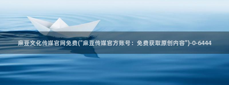 麻豆视频热门合集